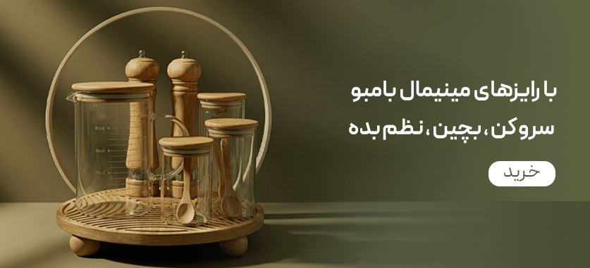 رایزر بامبو